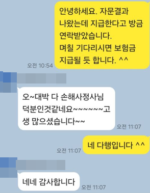 의뢰인 후기 2