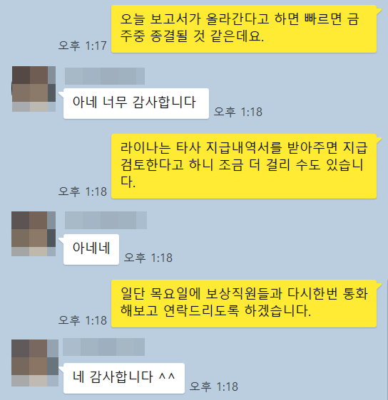 의뢰인 후기 9